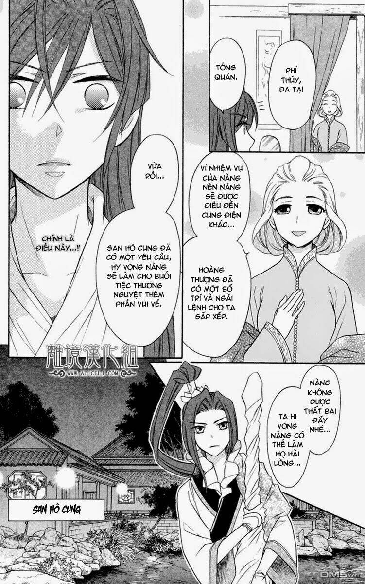 koukyuu days - shichisei kuni monogatari chapter 2 18