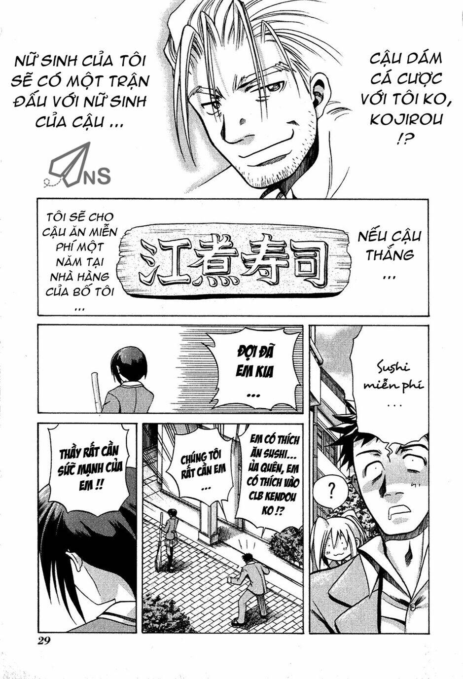 bamboo blade chapter 2 1