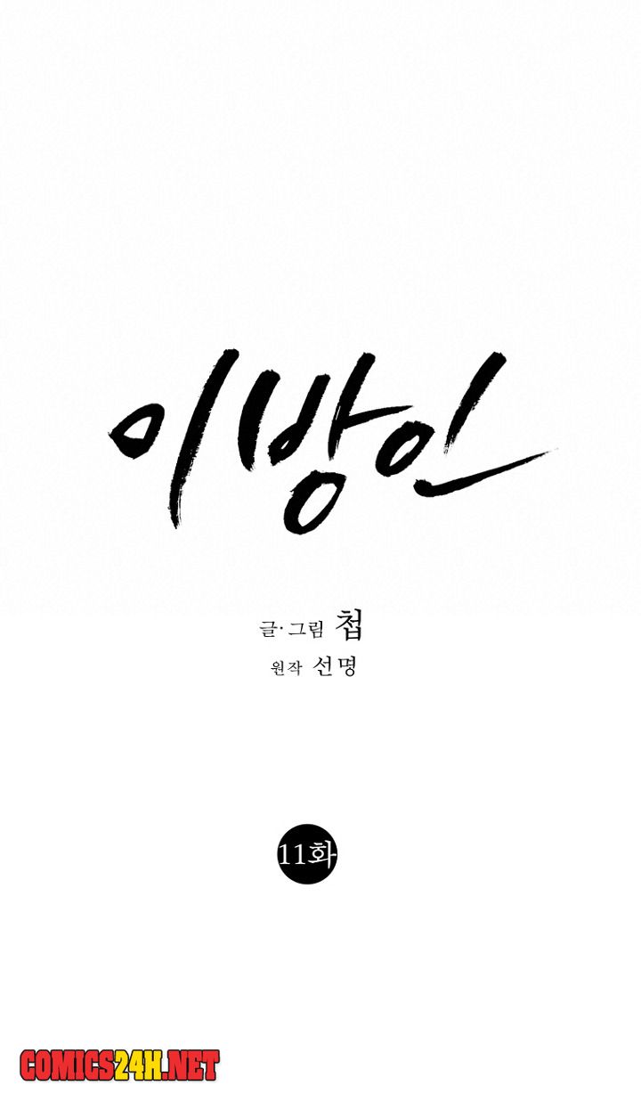 người xa lạ chapter 11 29