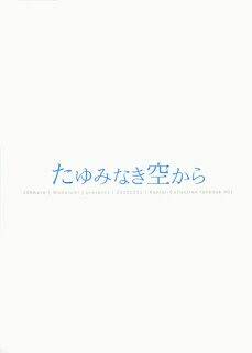 [kantai collection][shoukaku x zuikaku] tayuminaki sora kara chapter 1 2