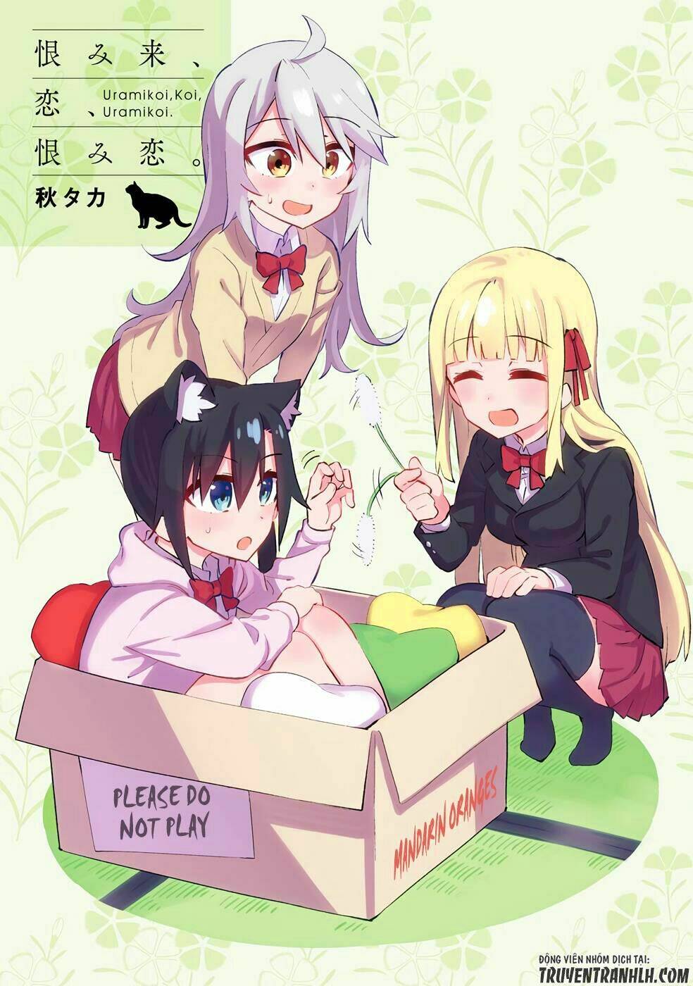 urami koi, koi, urami koi chapter 25 5