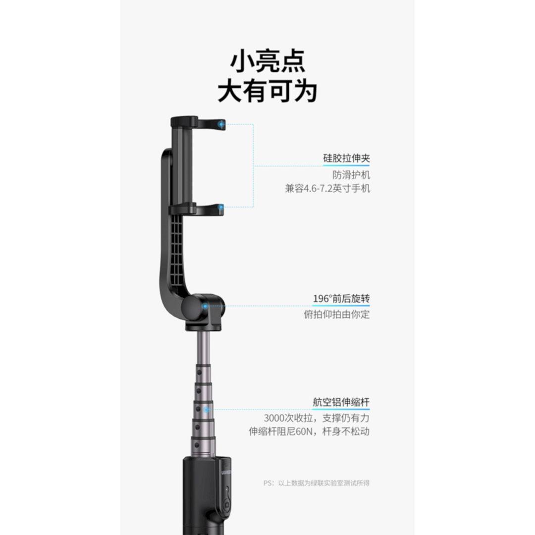 Ugreen UG50758LP508TK GẬY TỰ SƯỚNG TÍCH HỢP TRIPOD - HÀNG CHÍNH HÃNG