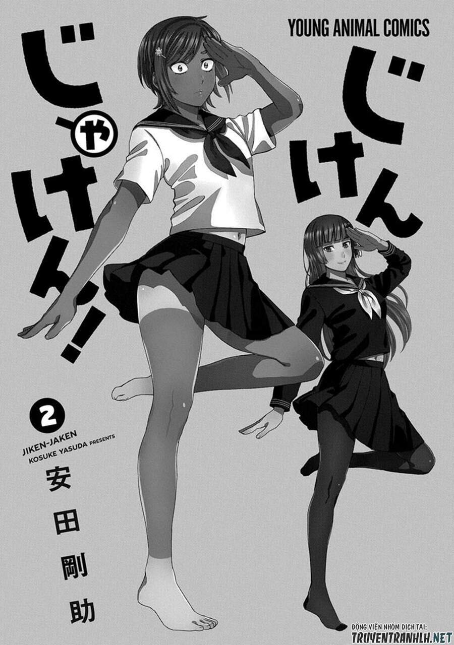 jiken jaken! chapter 16 5