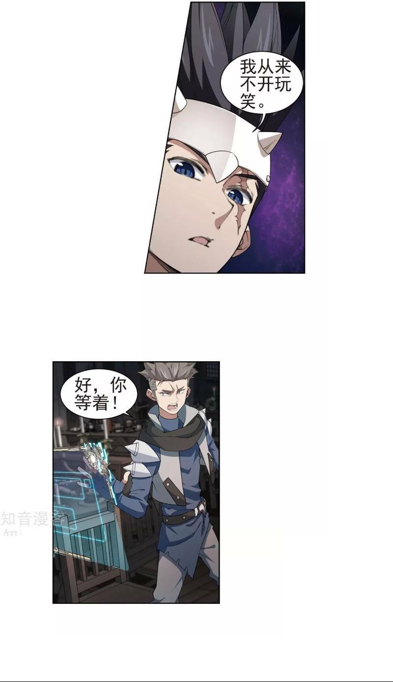 võng du chi cận chiến pháp sư chapter 58 52