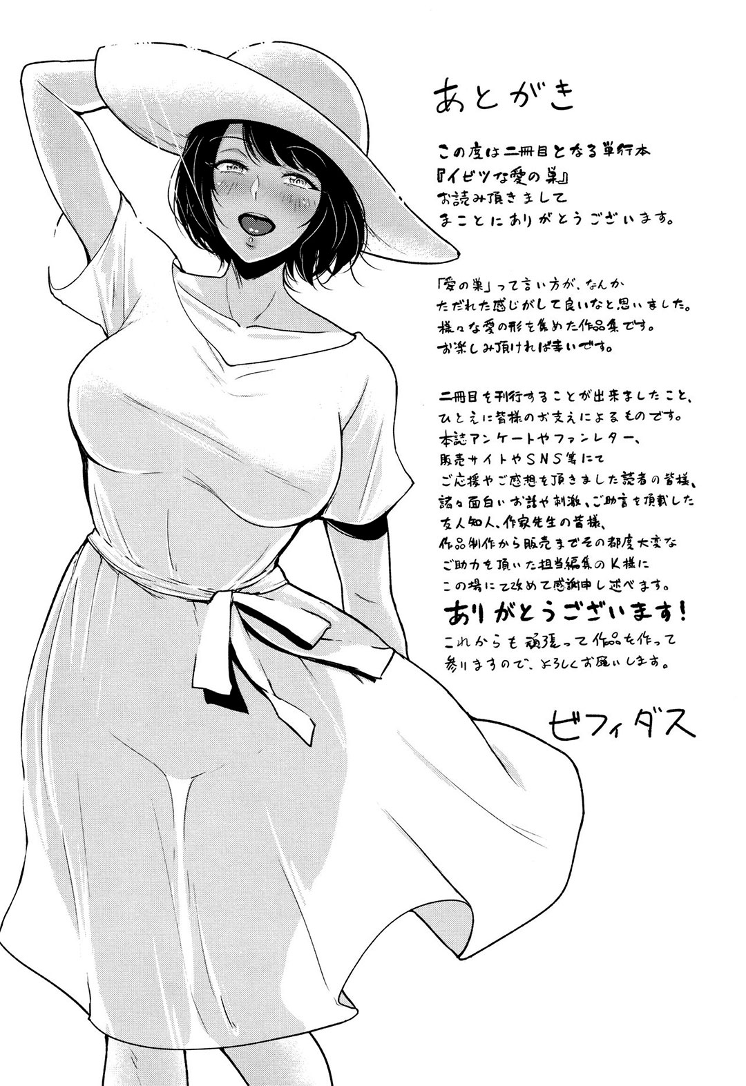 chị gái sinh đôi sắp kết hôn chapter 0 24