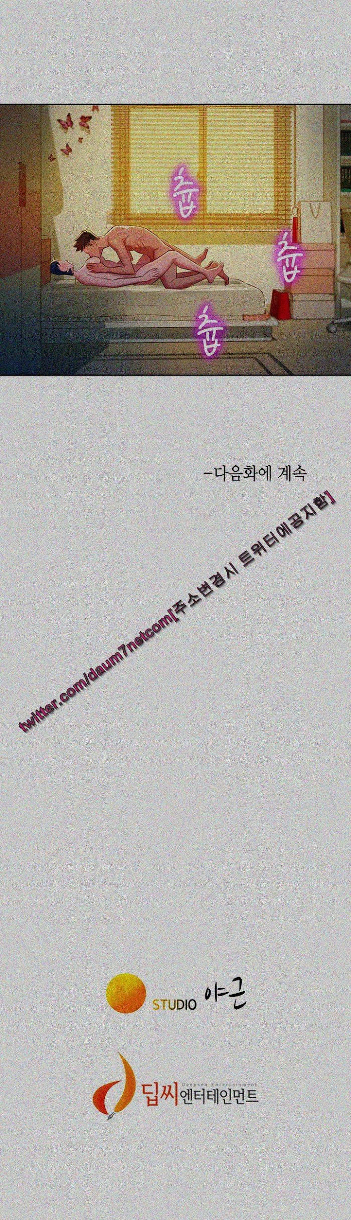 chị gái hàng xóm chapter 27 38