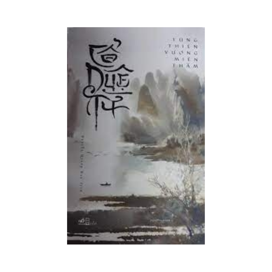 Cổ Duệ Từ