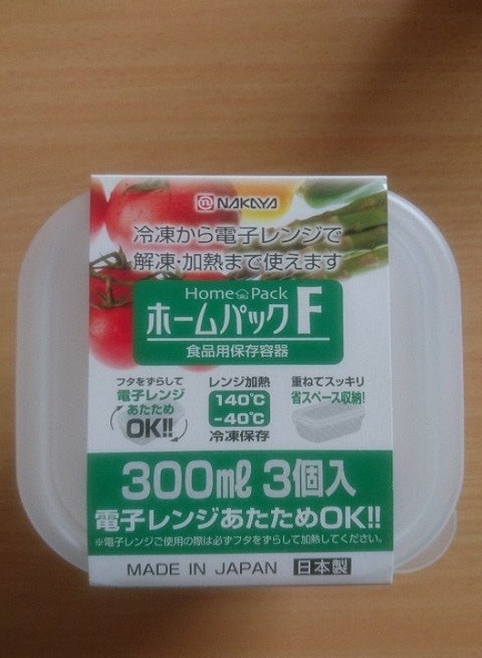 Set 3 hộp nhựa đựng &amp; bảo quản thức ăn Nakaya 300ml - MADE IN JAPAN