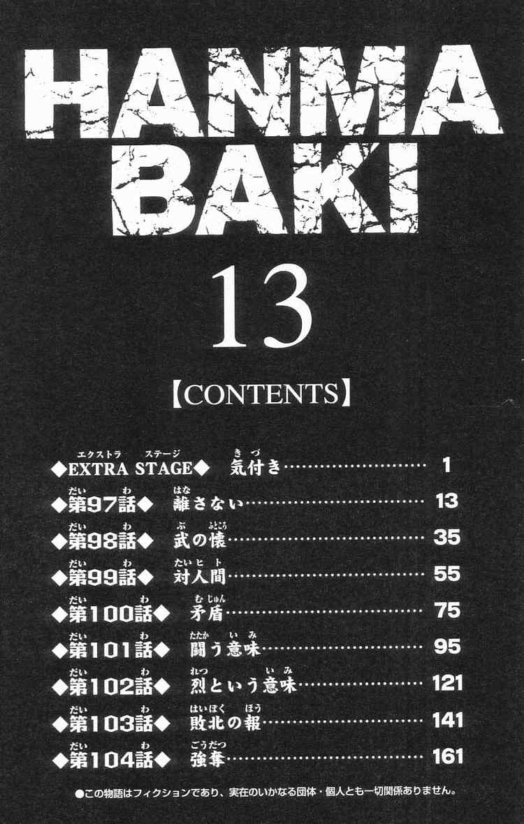 baki – son of ogre chapter 97 4