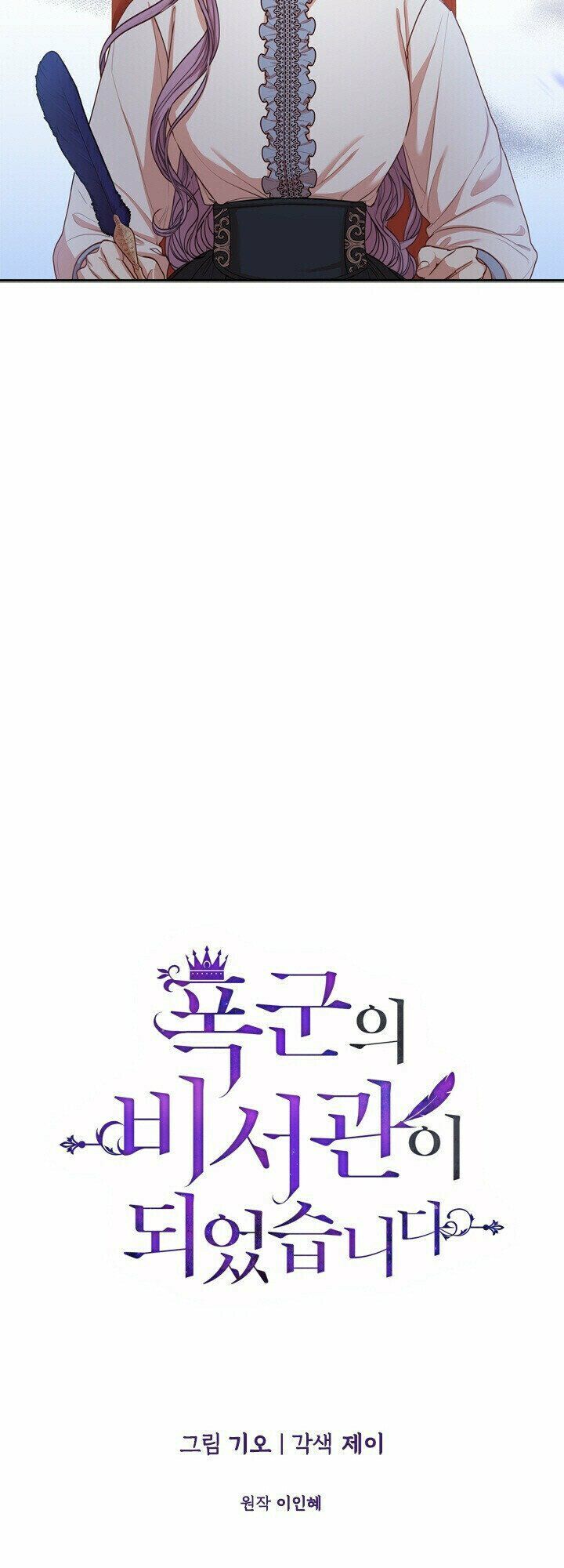 tôi trở thành thư ký của bạo chúa chapter 36 17