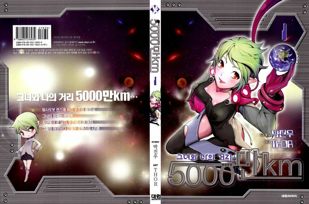 50 million km chapter 1 3