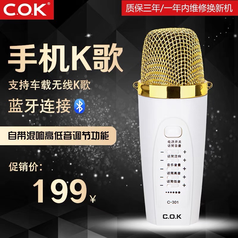 MICRO BLUETOOTH KARAOKE SỬ DỤNG CHO ĐIỆN THOẠI COK 301 - HÀNG CHÍNH HÃNG