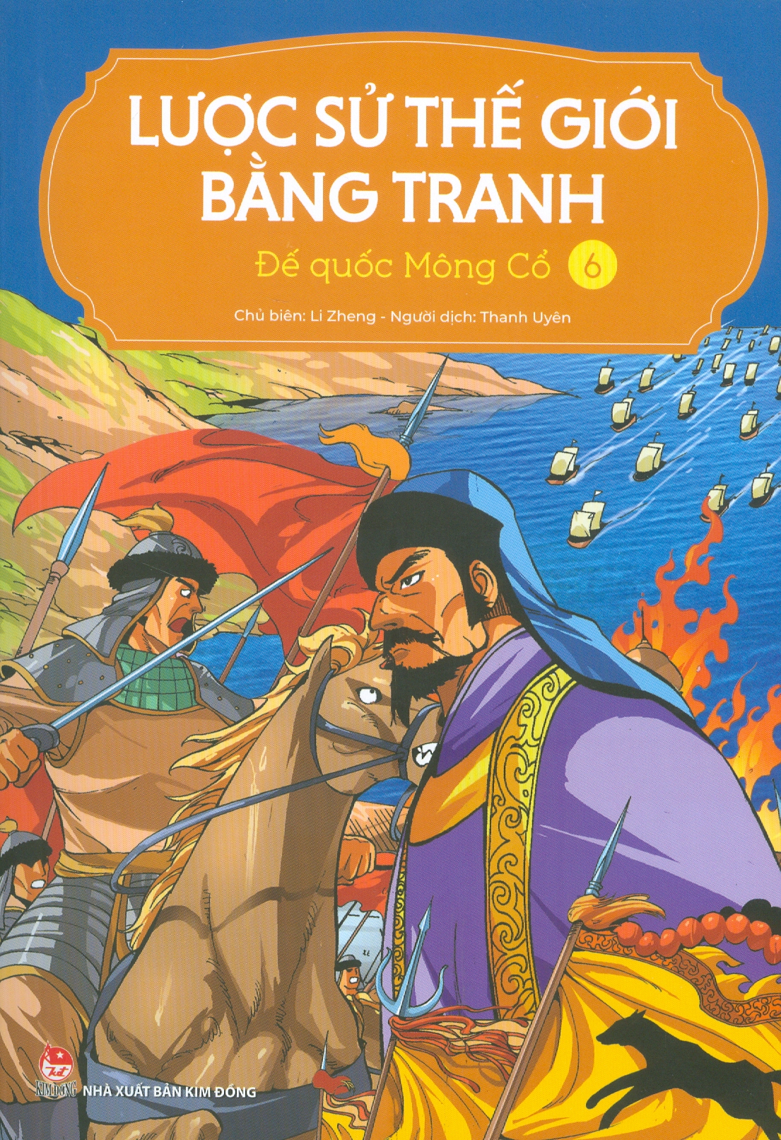 Lược Sử Thế Giới Bằng Tranh, Tập 6: Đế Quốc Mông Cổ