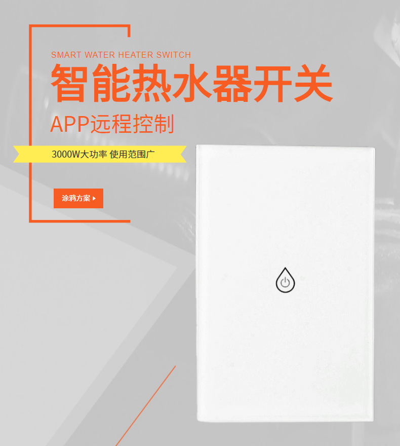 Công Tắc Thông Minh cao cấp Wifi Tuya Dùng Cho Bình Nóng Lạnh Công Suất Cao 20A
