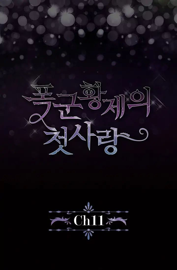 mối tình đầu của bạo chúa chapter 11 5