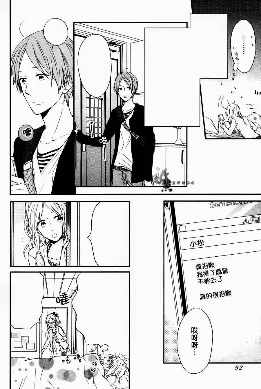 shinbunbu no komatsu-san chapter 2 27