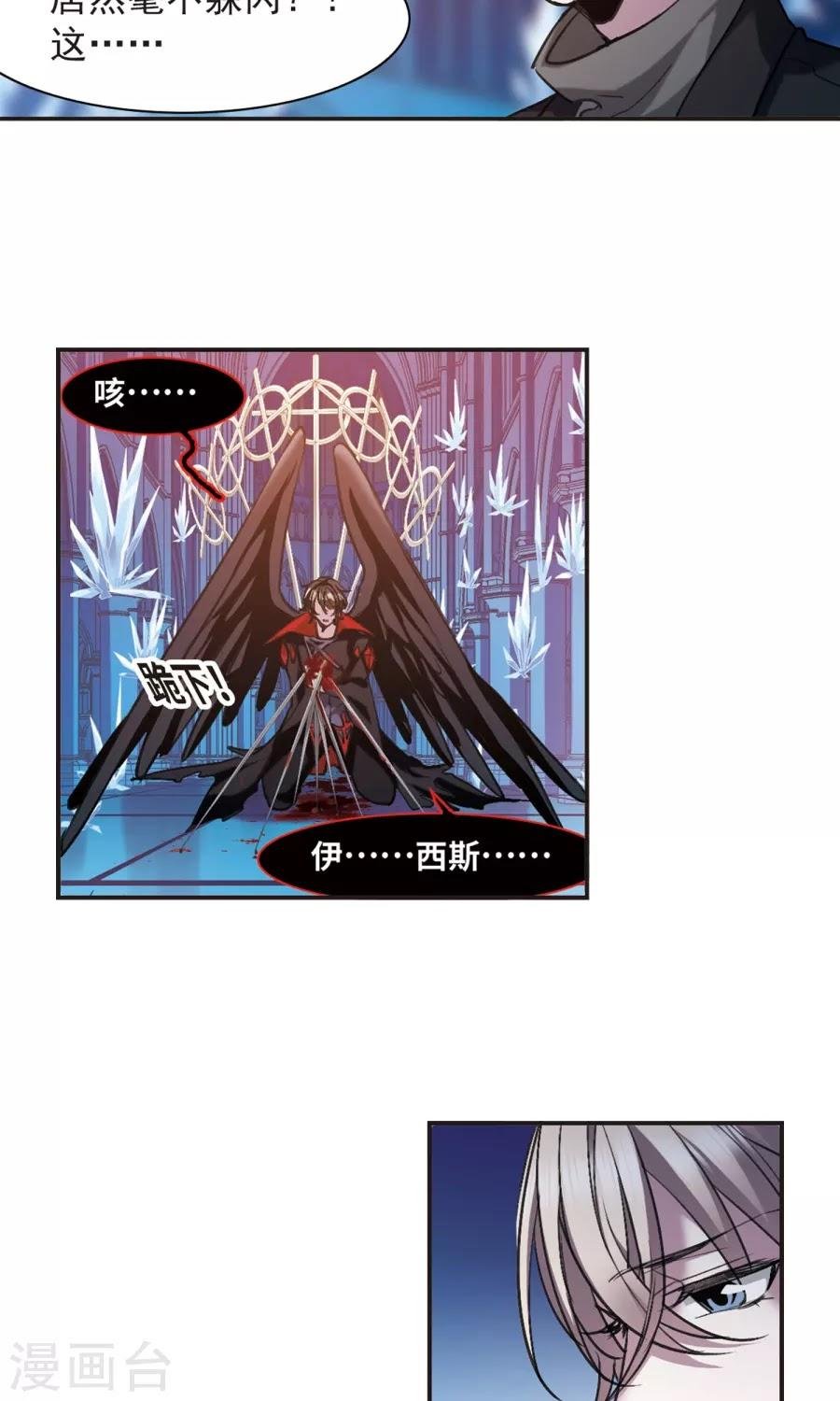 huyết tộc cấm vực chapter 130 12