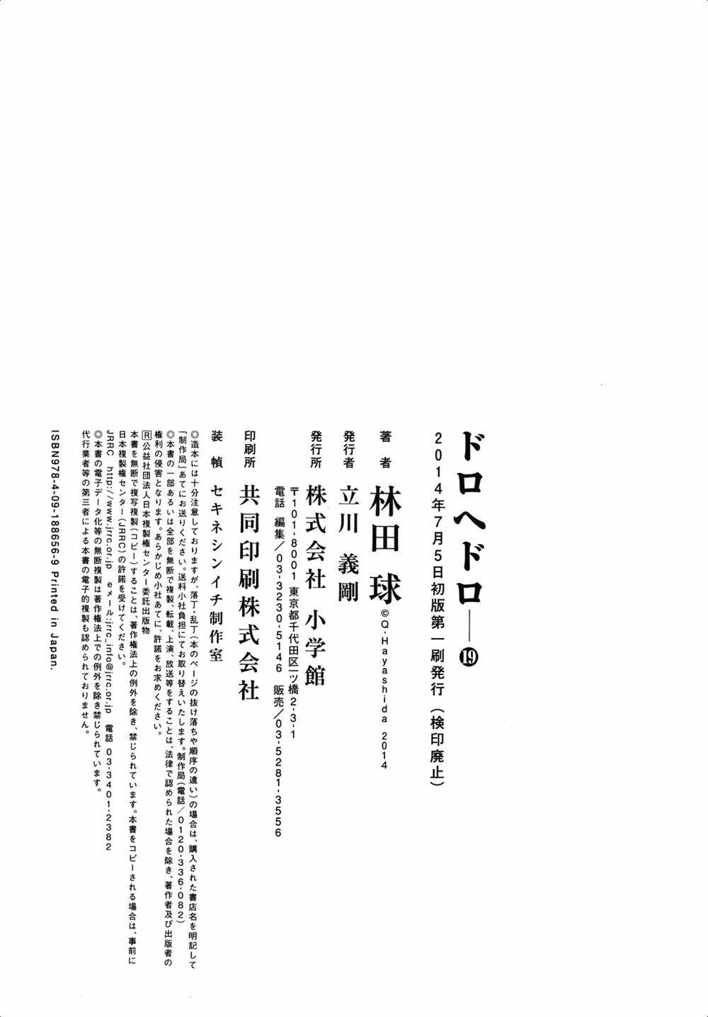 thế giới ma thuật và kẻ mất trí chapter 127.5 20