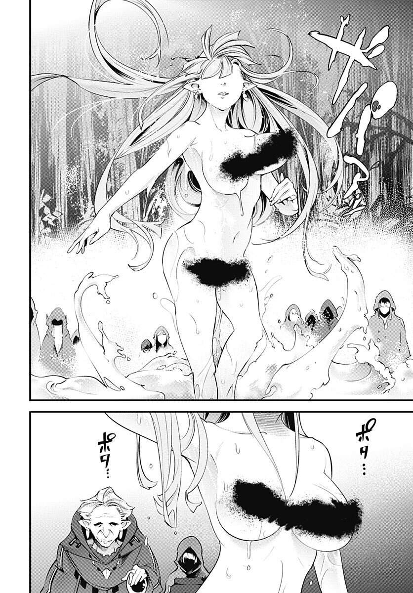 worlds end harem fantasia chapter 22.5 20