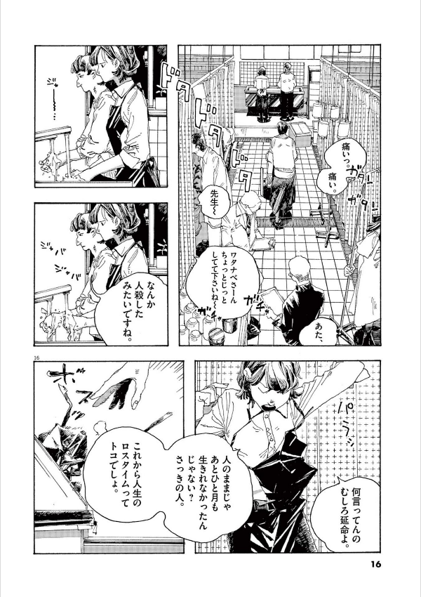 Fool Night 1 (Japanese Edition)