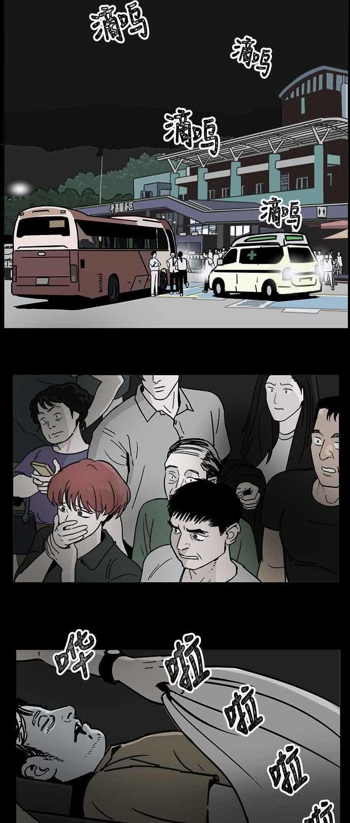 ánh trăng chết chóc chapter 1 32