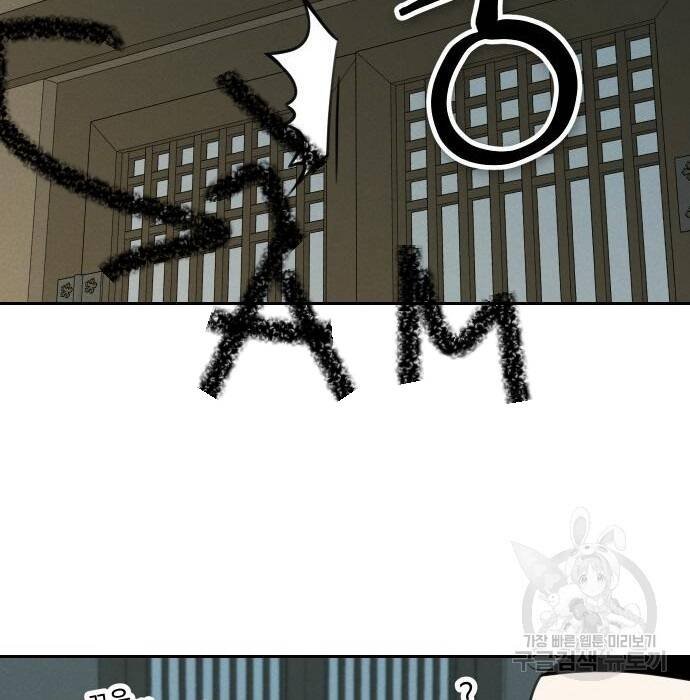 sự lụi tàn của usuzumi chapter 98 49