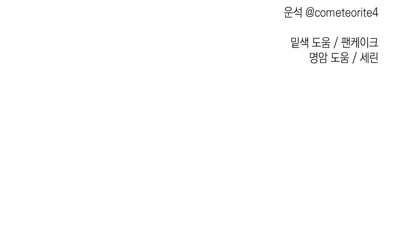 cây thương của ghost chapter 9 109