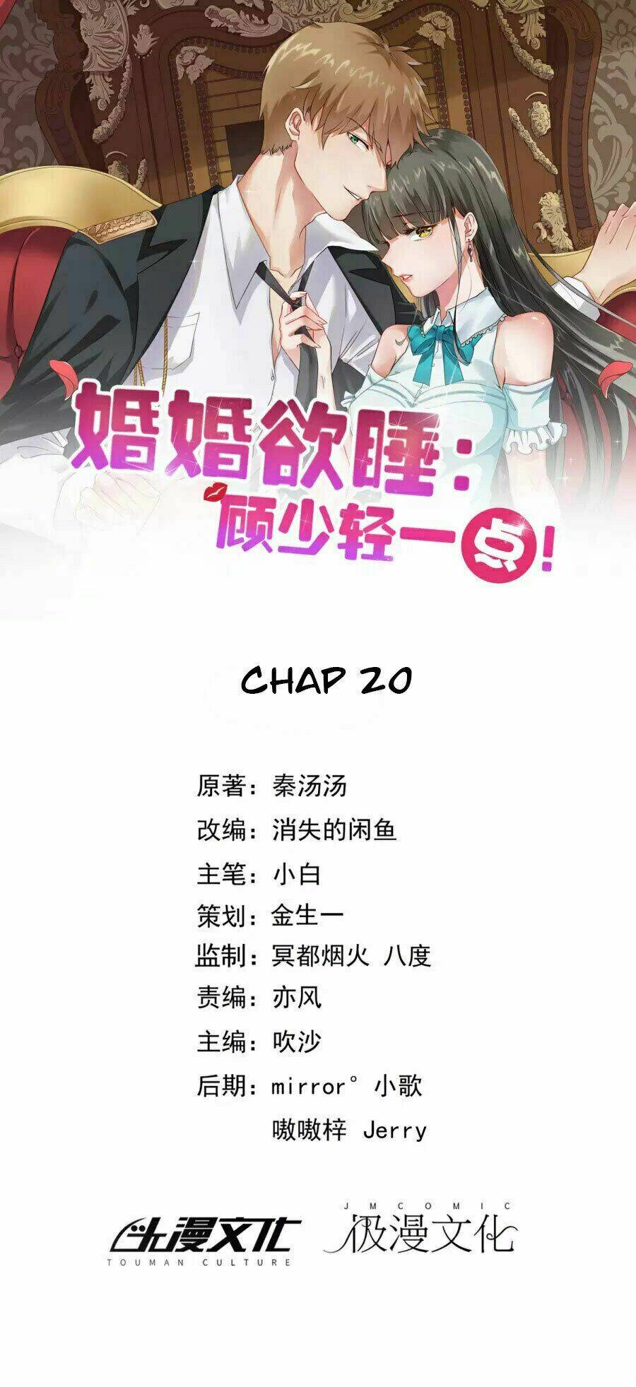 hôn nhân dục vọng: thiếu gia nhẹ một chút! chapter 20 2