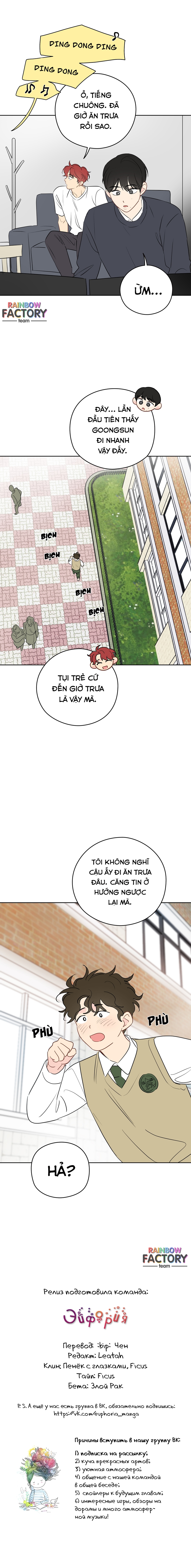 giấc mơ kì lạ chapter 17 14