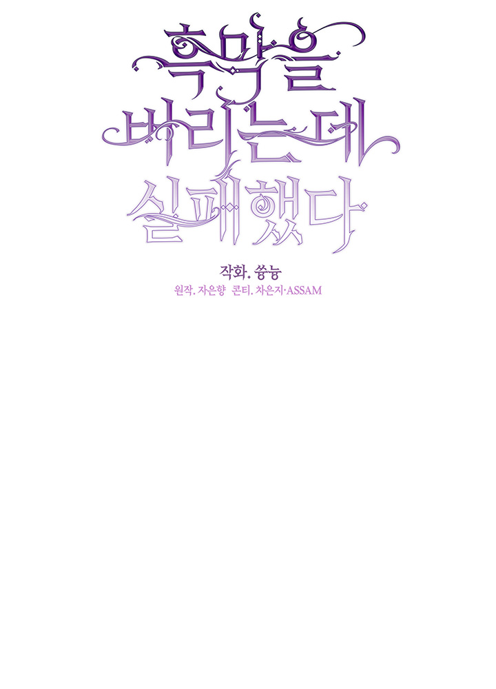 không thể bỏ rơi nhân vật phản diện chapter 41 37