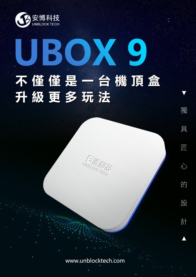 UBOX 9 Mới Nhất 2021 Ram 4G+64G Xem Phim, Kênh Truyền Hình Quốc Tế Nhật Bản, Hàn Quốc, Trung Quốc, Đài Loan, USA Miễn Phí Hàng chính hãng