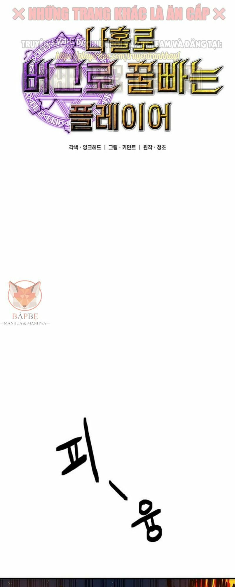 bug player - người chơi lỗi chapter 39 16