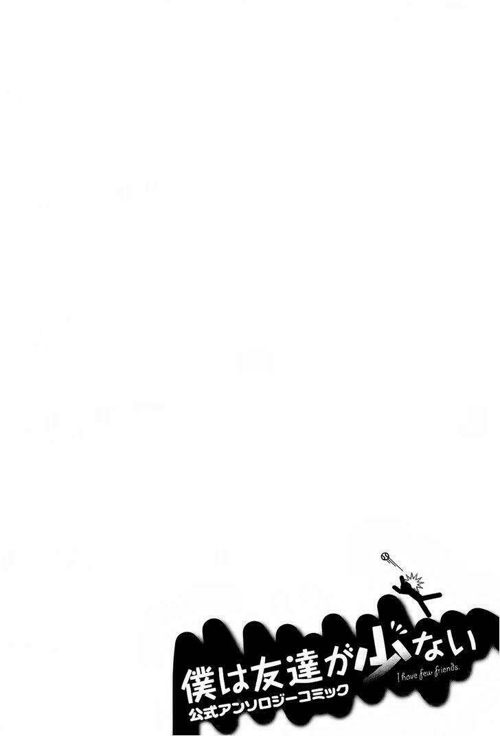 boku wa tomodachi ga sukunai - koushiki anthology comic chapter 6 4