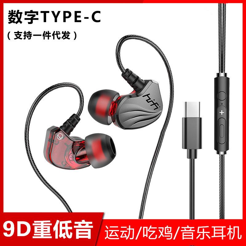 Tai nghe có dây giao diện kỹ thuật số loại c phong cách mới nhất trong tai thể thao loa siêu trầm âm nhạc tai nghe điện thoại di động