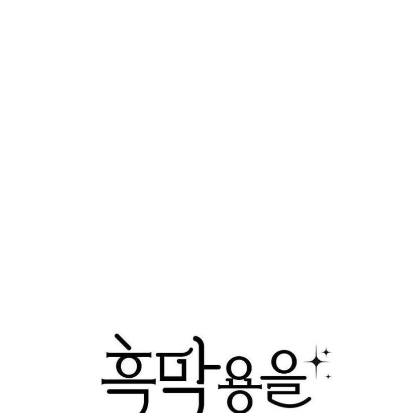 nuôi dưỡng một hắc long chapter 63.1 1