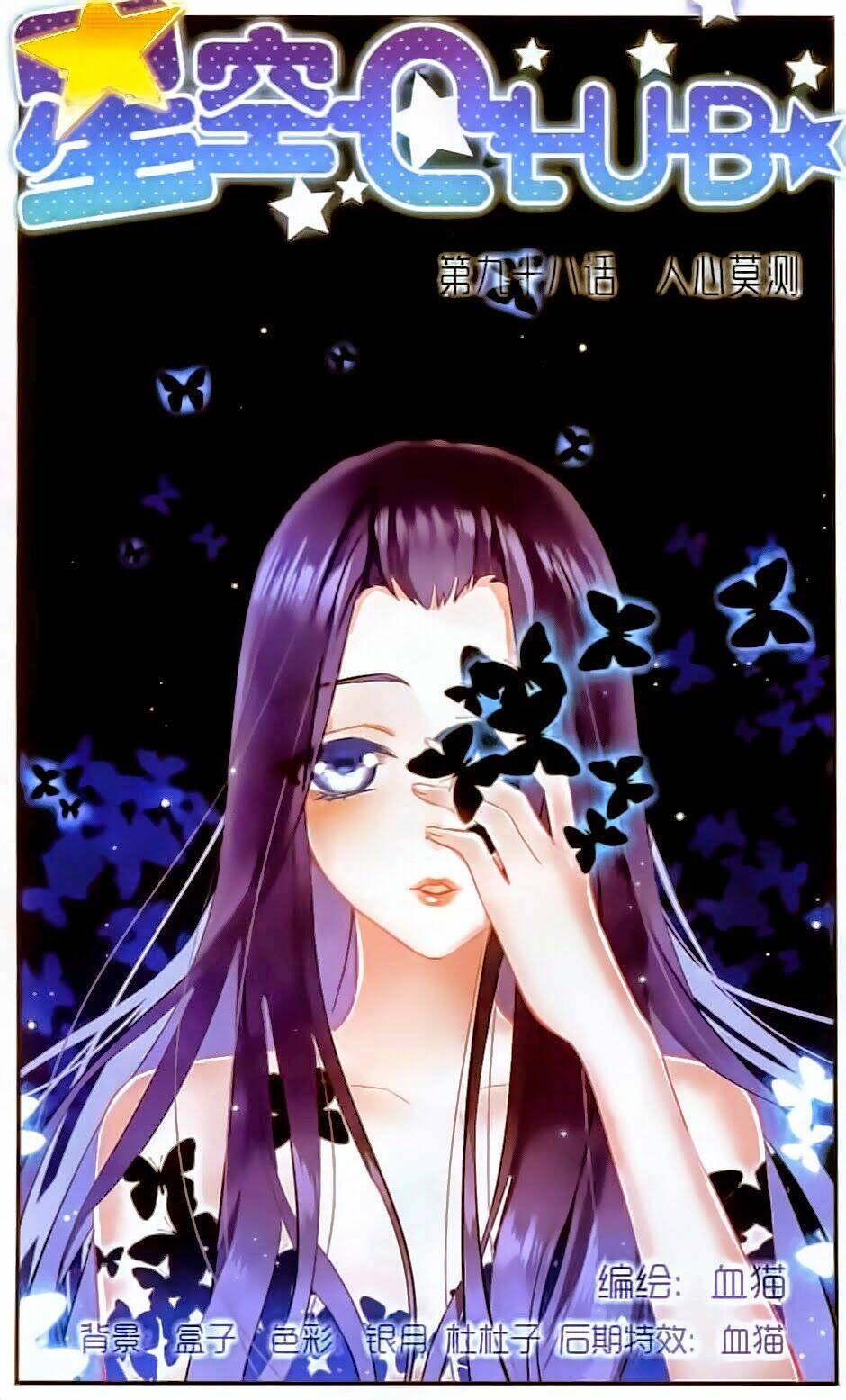 ngôi sao câu lạc bộ chapter 98 1