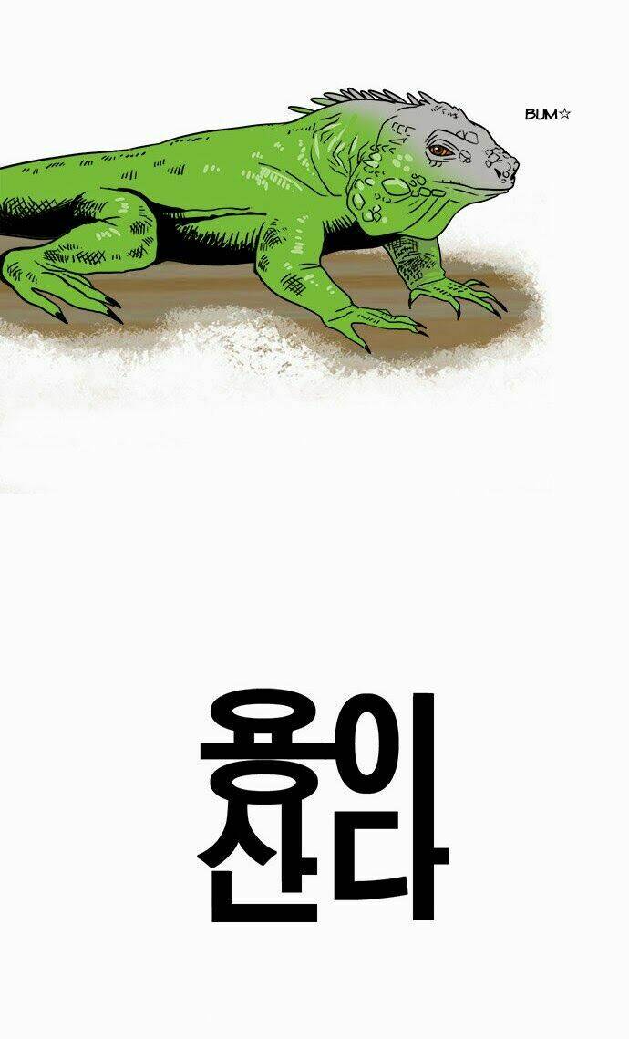 hắn ta là rồng chapter 24 4