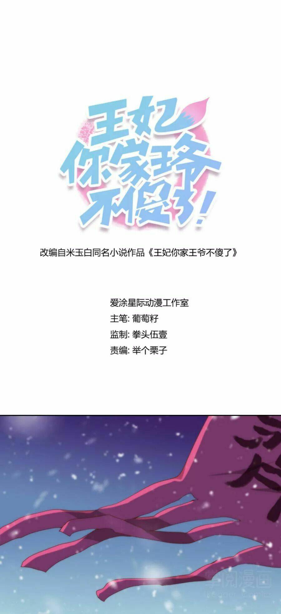 vương phi, vương gia nhà ngươi không ngốc nữa rồi chapter 4 1