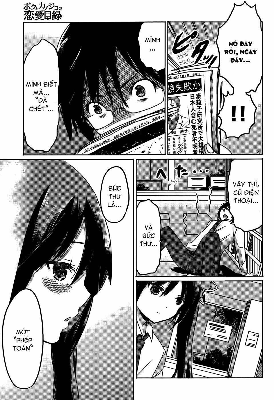boku to kanojo no renai mokuroku chapter 17 15