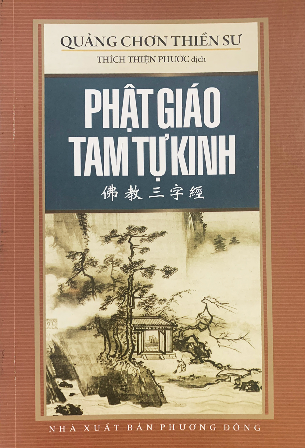 Phật Giáo Tam Tự kinh