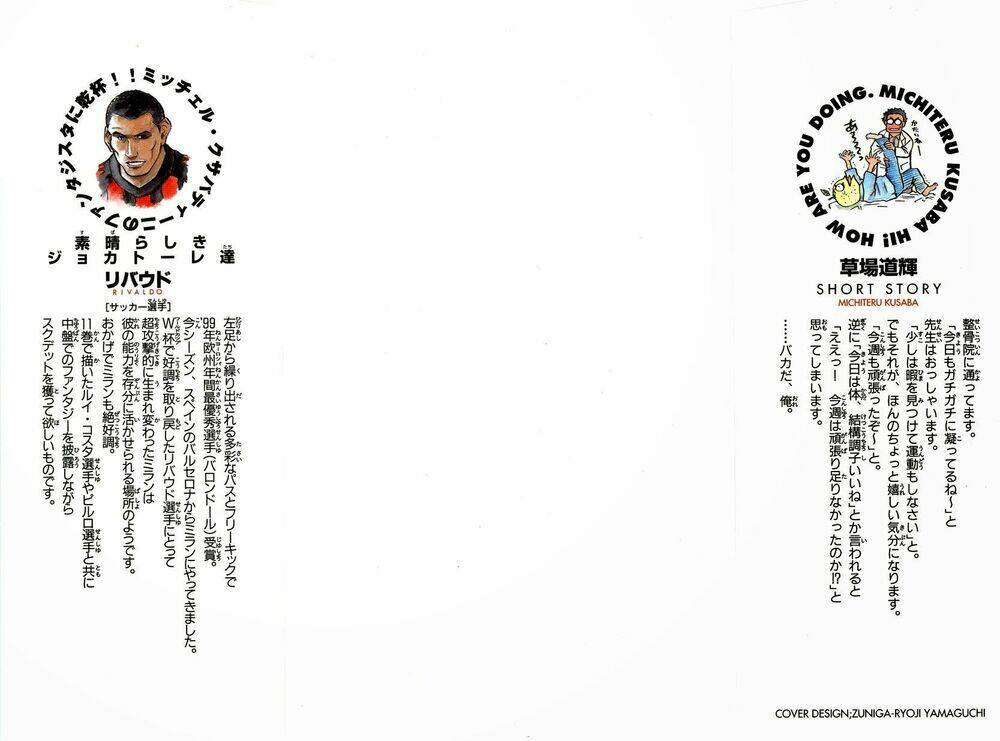 vũ điệu trên sân cỏ - fantasista chapter 142 1