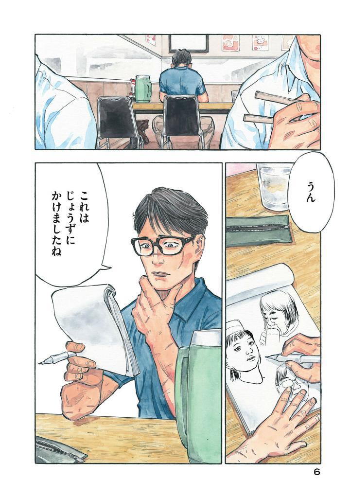 Sách ngoại văn: Heiwa No Kuni No Shimazaki He 1 - Shimazaki In The Land Of Peace (Japanese Edition)