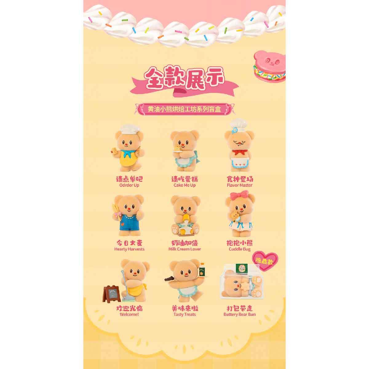 Đồ Chơi Mô Hình Butterbear My Buttery Bakery Series Blind Box FUNISM MX2088 - Giao Hàng Ngẫu Nhiên