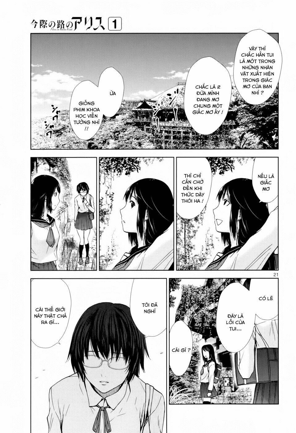 imawa no michi no alice: alice on border road chapter 1 25