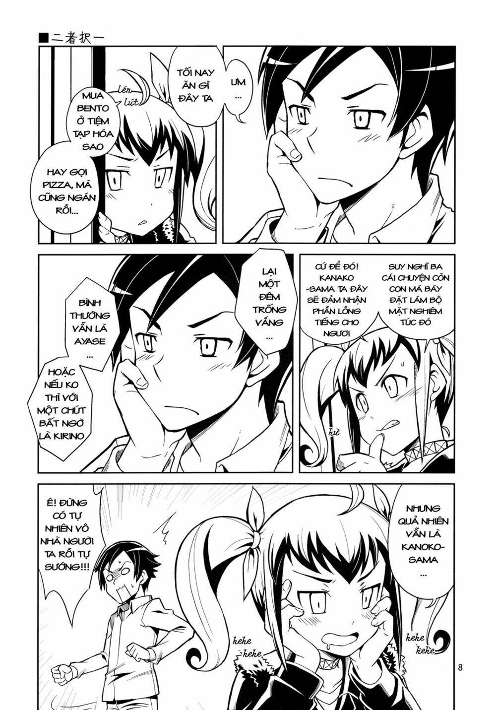 oreimo dj collection chapter 7 8
