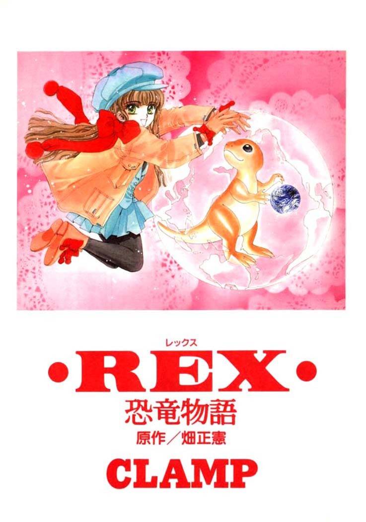 rex chapter 1 2