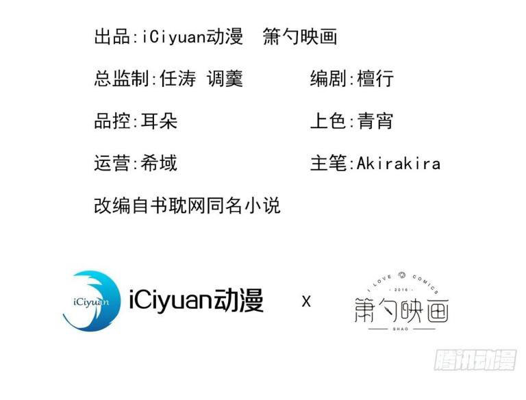 hotsearch của ảnh đế chapter 132 2