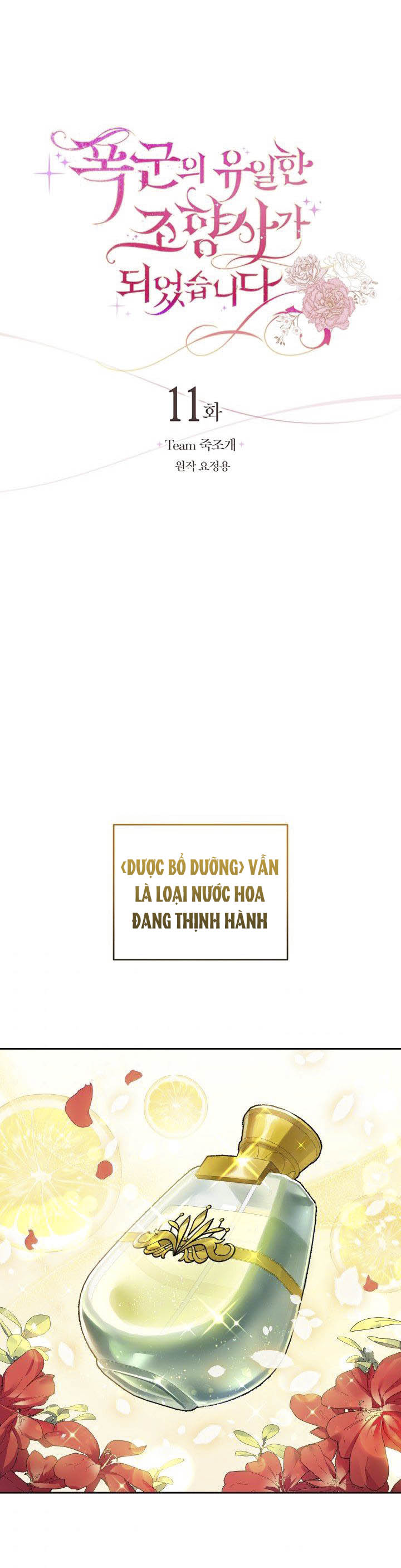trở thành nhà điều chế nước hoa duy nhất của bạo chúa chapter 11 4