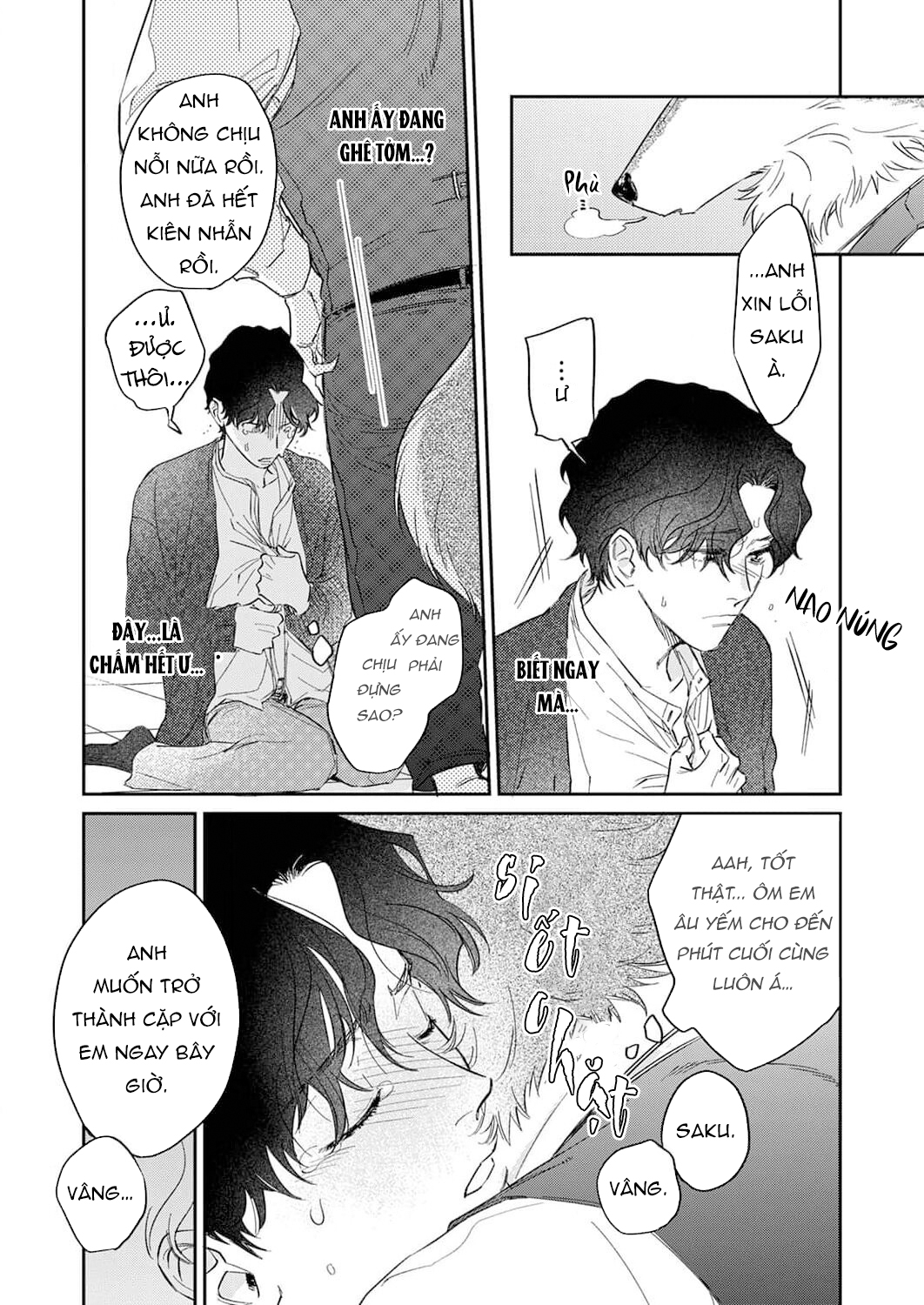 ookami-sama no ichizu na bouai chapter 6 17