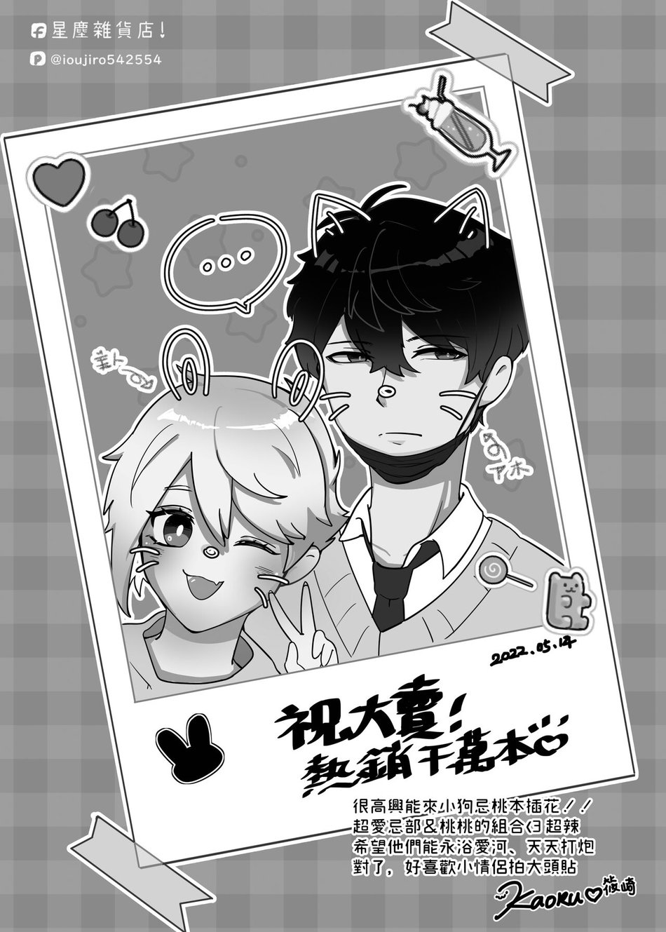 gã tồi và chú thỏ không ngoan của anh ta chapter 1 38